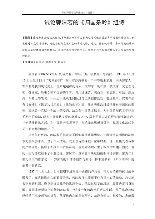 论文定稿