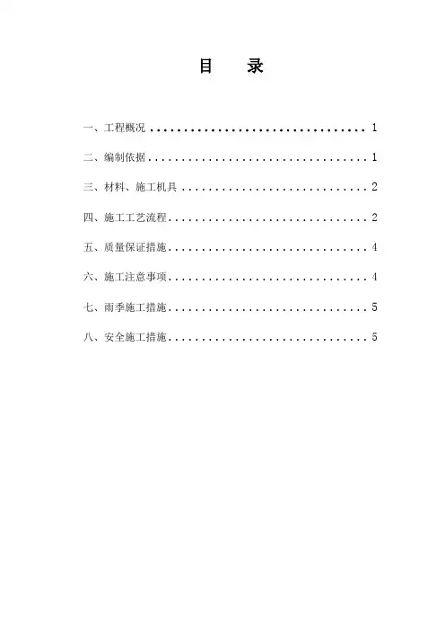 灰土基础施工方案