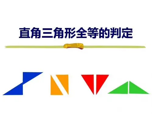 HL课件