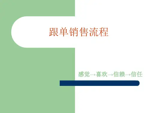 家电销售技巧