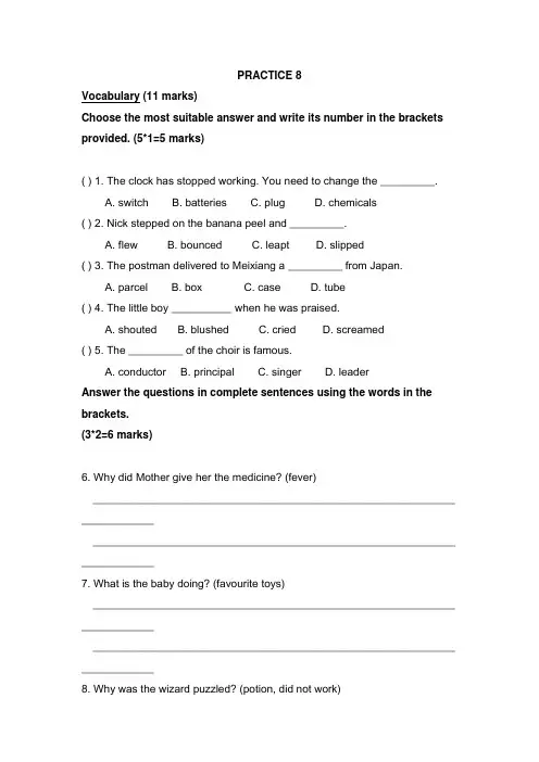 新加坡小学英语二年级试卷PRACTICE8
