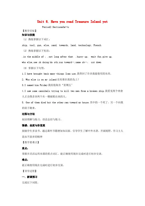 人教八下U8 Have you read Treasure Island yet P2导学案