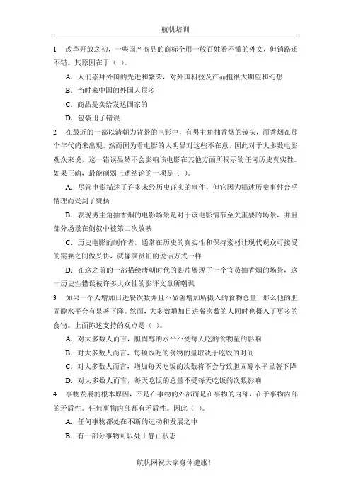 2014年云南省丽江公务员招聘考试模拟真题