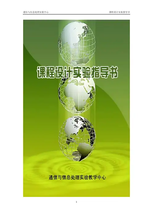 南邮matlab教程