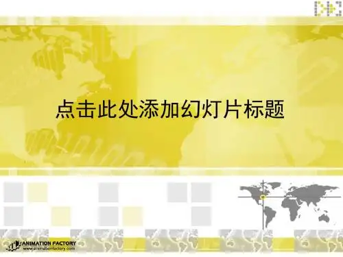 黄色背景商务商业PPT模板
