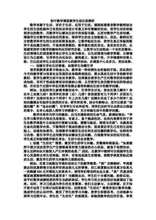 宋建华(科研论文)