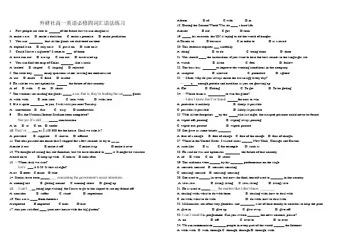 外研社高一英语必修四词汇语法练习 2
