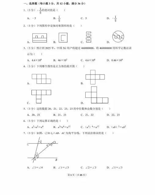 2019年广东省深圳市中考数学试卷及解析