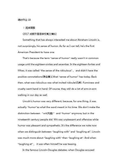 2018届高三英语(人教版)总复习课时作业18 含答案