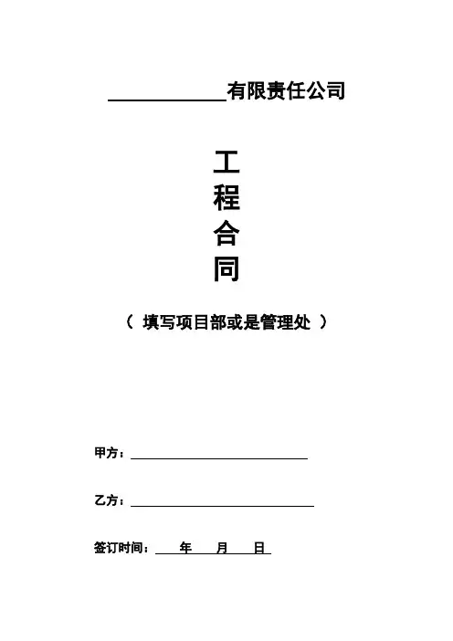 化粪池清掏合同(模板)