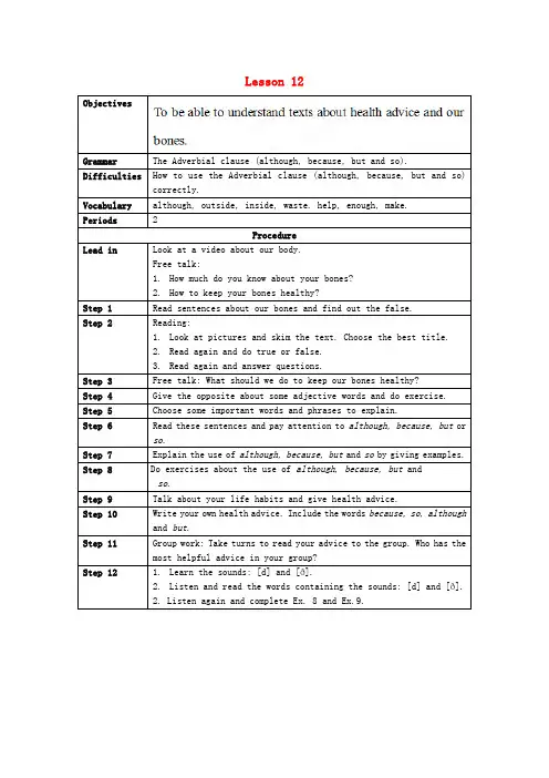 八年级英语上册 Unit 4 Fact and Story Lesson12教案 北师大版