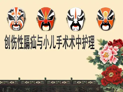 创伤性膈疝