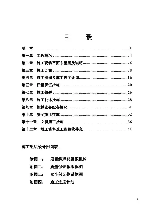 球墨铸铁管给水管道施工组织设计方案