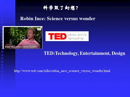 第六讲 如何保护生物多样性(一)