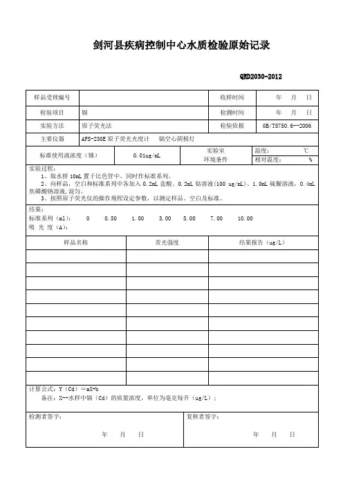 镉