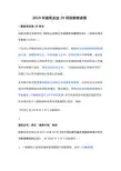2018建筑业29个政策文件