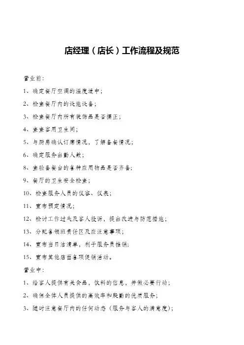 日常工作流程与职责