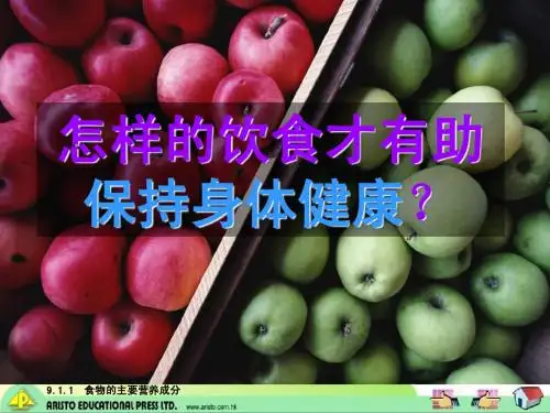 食物的主要营养成分