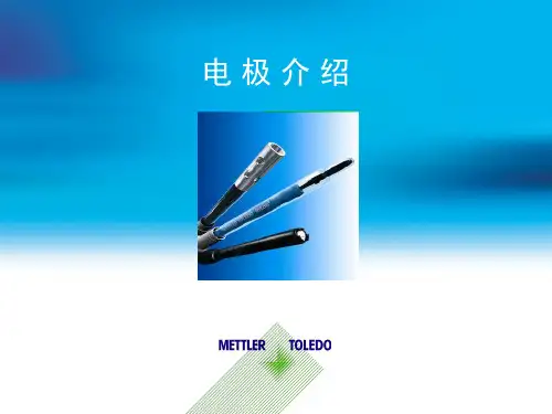 离子选择性电极介绍