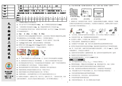辽宁省鞍山市铁西区2018届中考模拟3物理试题