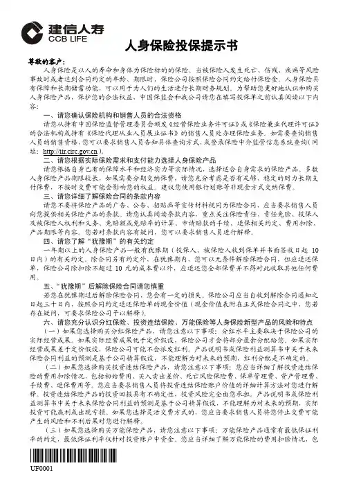 建信人寿保险有限公司签报处理单