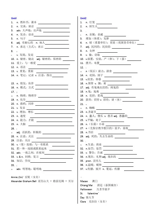 人教版九年级全一册英语单词表