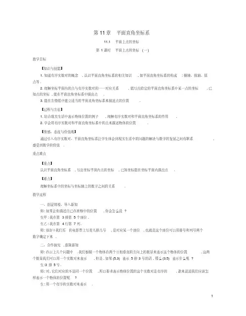 八年级数学上册全一册教案(新版)沪科版【精品教案】