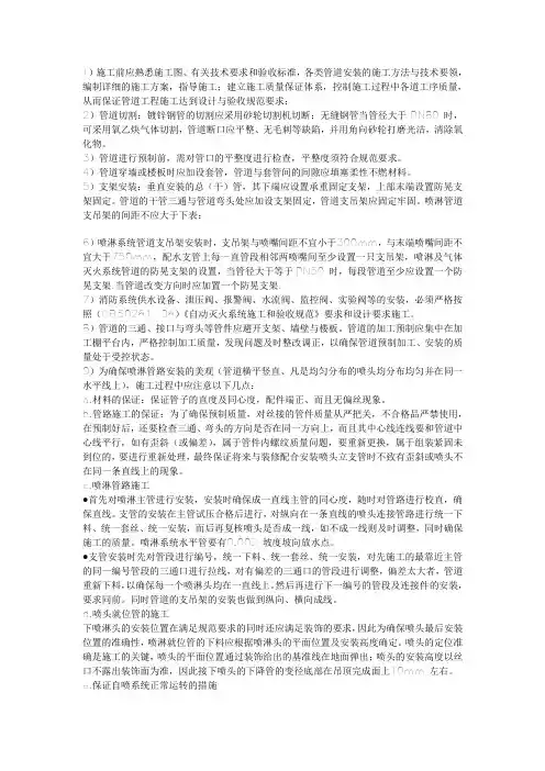 消防管道沟槽连接技术