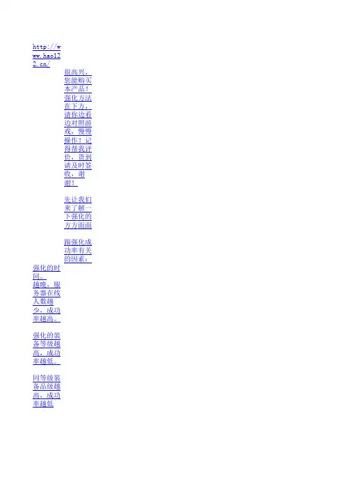 DNF装备强化的14方法1