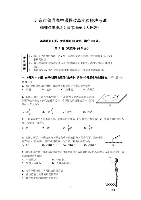 高中物理必修二期末试题
