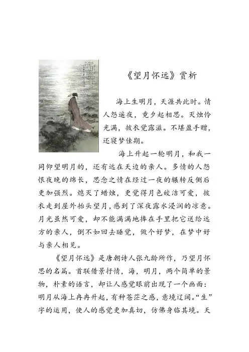 唐宋诗词鉴赏