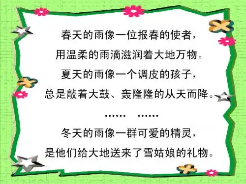 11秋天的雨