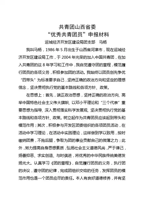 共青团山西省委
