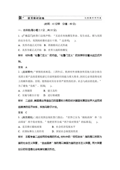 高考历史第一轮复习：1-6-14