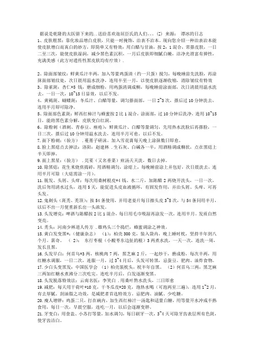 乾隆太医
