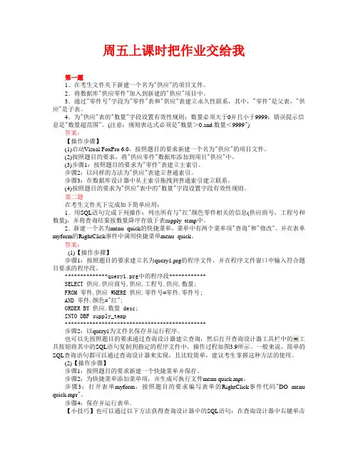 vf作业题