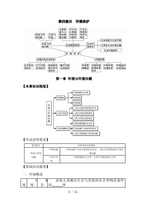 2013届高考地理第一轮复习教案50