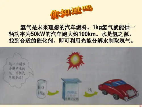 化学反应中的有关计算精选课件PPT