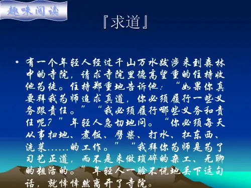 第二章 管理思想史