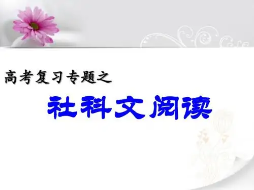 2013社科文阅读