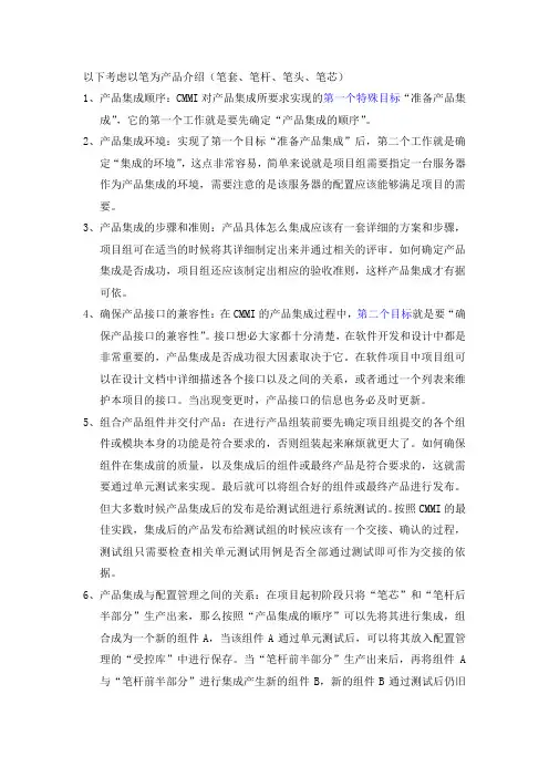 cmmi3-pi-资料