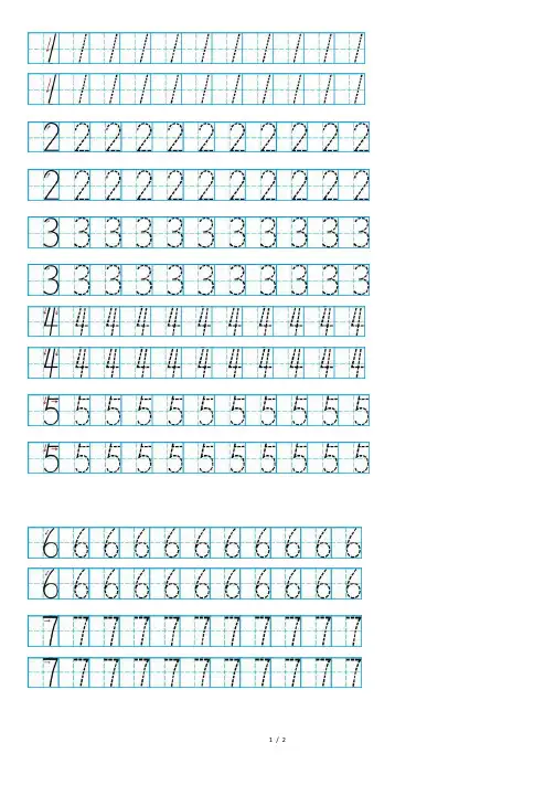数字1-10字帖-下载打印即可(免费).docx