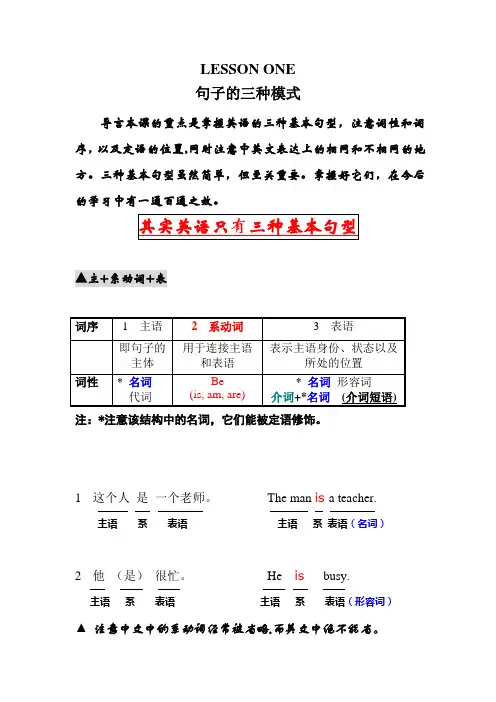 英语语法、句式、简单句子结构(透彻分析)
