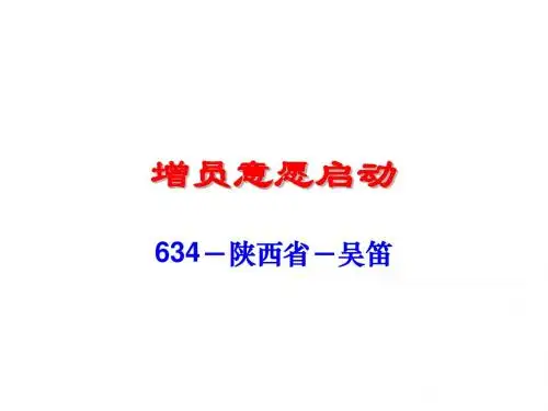 增员意愿启动