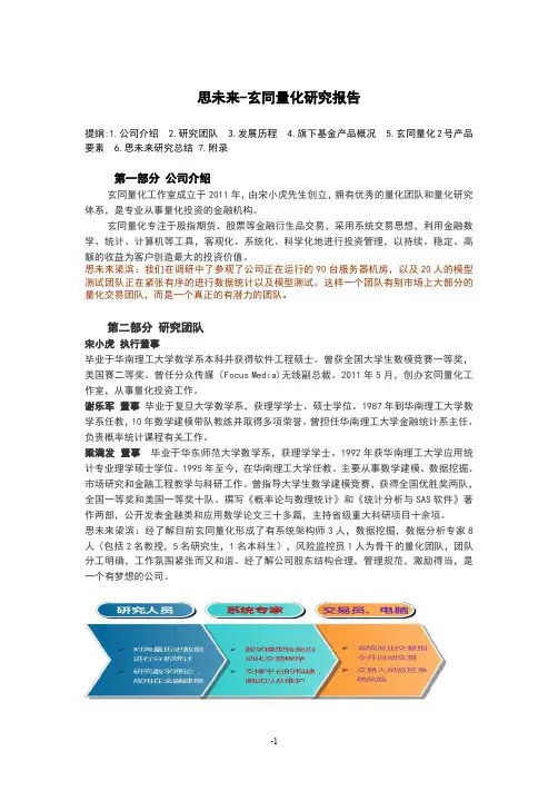 玄同量化