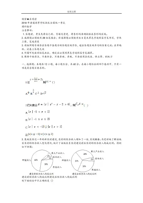 2015年-2018年山东高考理科历年数学真题及问题详解