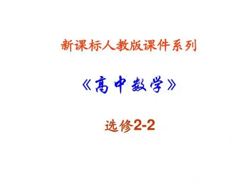 高二数学定积分的概念