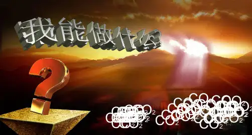 演讲比赛幻灯片PPT动态课件