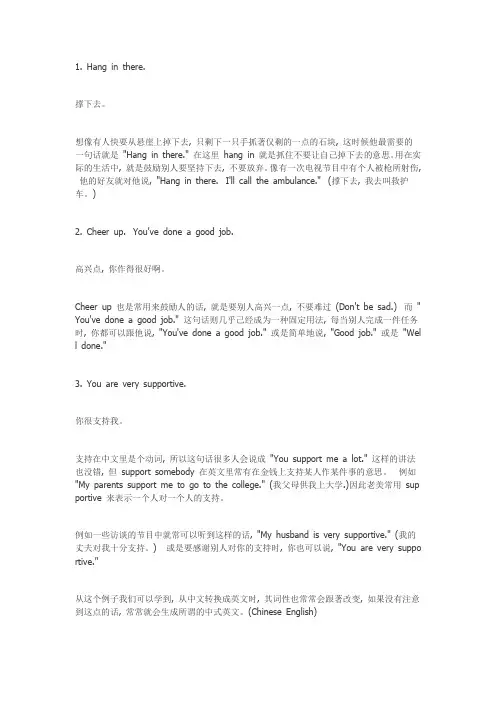 面对挫折时常用的简单英语口语