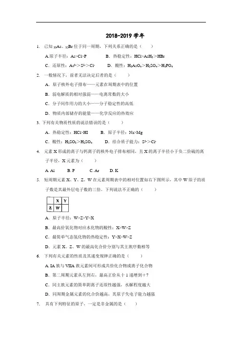 河北省武邑中学2018-2019学年高二上学期周考(11.6)化学试题 Word版含答案